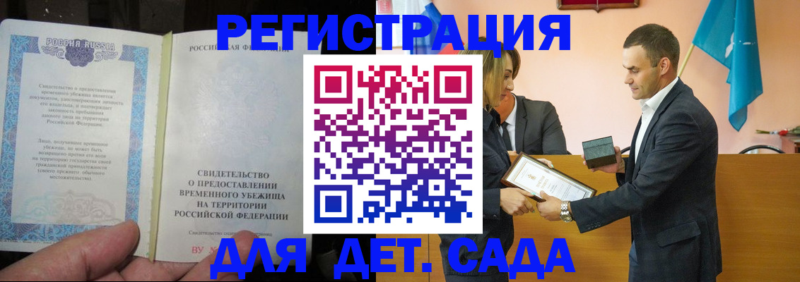 прописка в квартире в Ростовской области