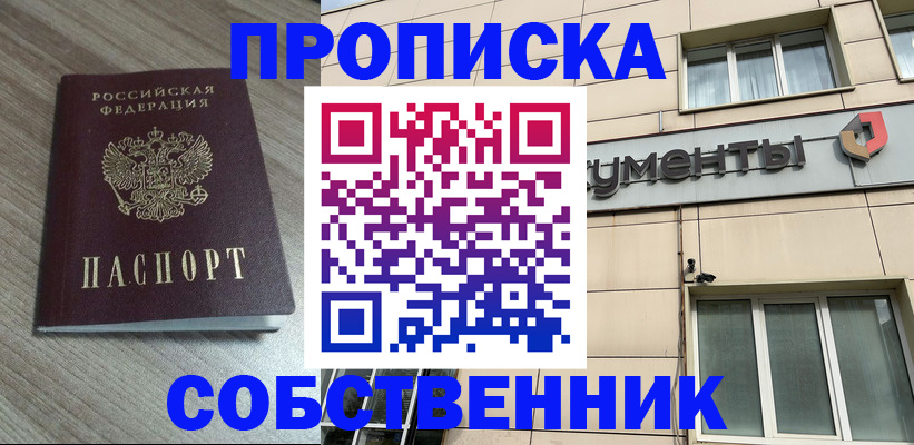временная регистрация законно в Ростовской области