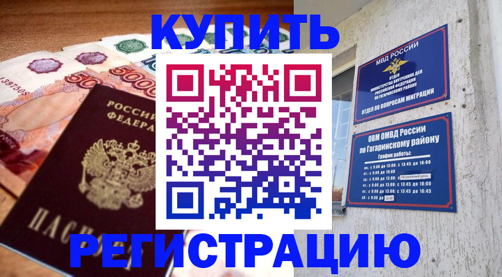 временная регистрация собственник в Ростовской области